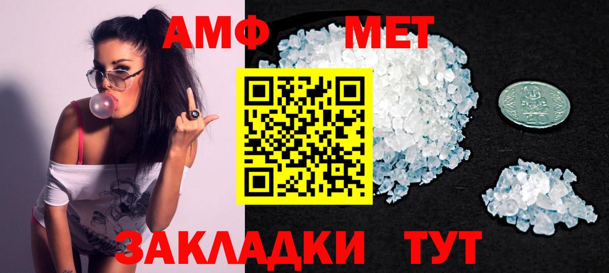 АМФЕТАМИН Premium Реутов