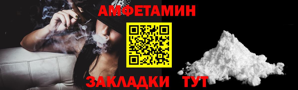 АМФЕТАМИН 98%  shop клад  Реутов  Вход с VPN  АМФЕТАМИН 