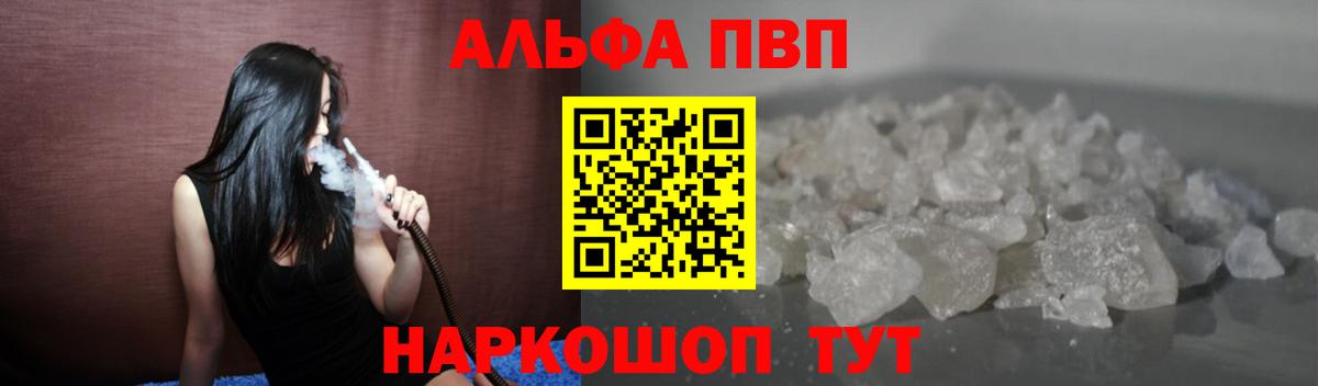 Альфа ПВП  A-PVP VHQ  Вход с VPN  Реутов  Альфа ПВП VHQ  Альфа ПВП крисы CK 