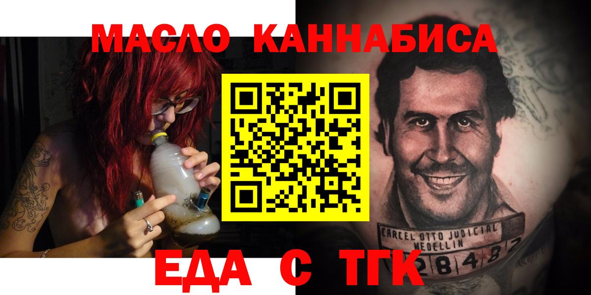 Canna-Cookies конопля  Вход с VPN  Реутов 