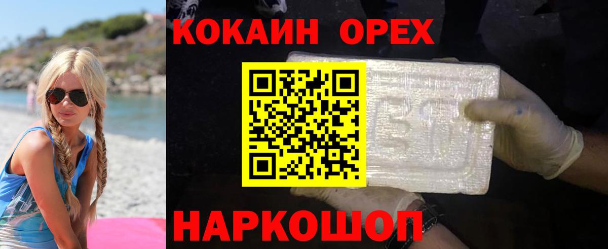 Реутов  КОКАИН Перу  КОКАИН Эквадор  Вход с VPN 
