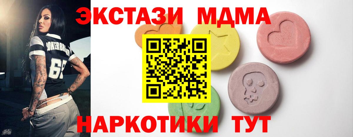 ЭКСТАЗИ Дубай Реутов
