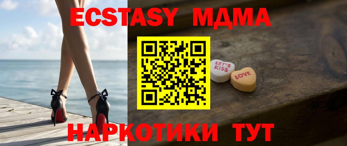 ЭКСТАЗИ MDMA  Ecstasy  Реутов  Вход с VPN 