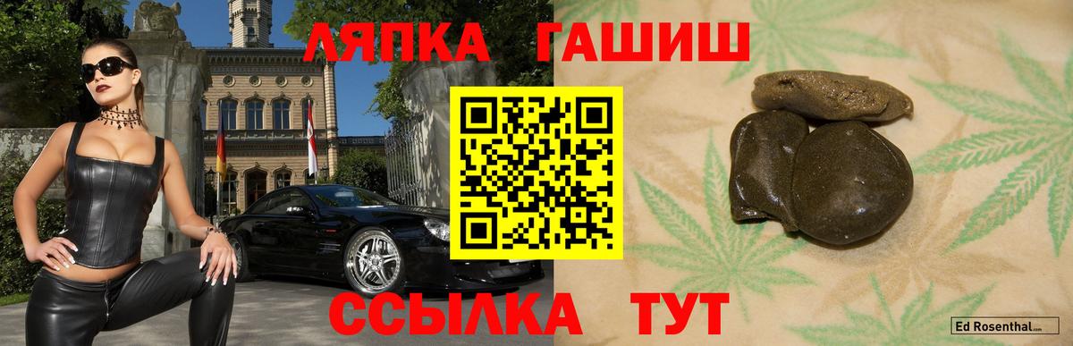 Гашиш 40% ТГК  ГАШИШ VHQ  Реутов  Вход с VPN 