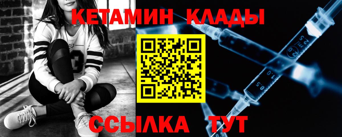 Реутов  Кетамин ketamine  Вход с VPN  Кетамин VHQ 