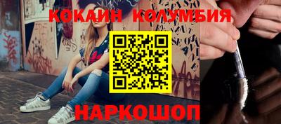 кокаин колумбия Мариинск