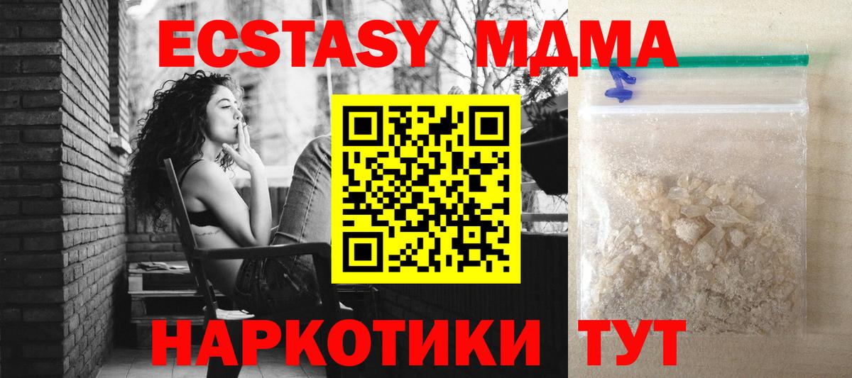 MDMA  Вход с VPN  Реутов  МДМА crystal 
