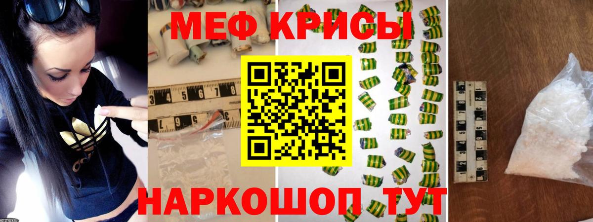 МЕФ mephedrone  Вход с VPN  Мефедрон мяу мяу  МЯУ-МЯУ  Реутов 