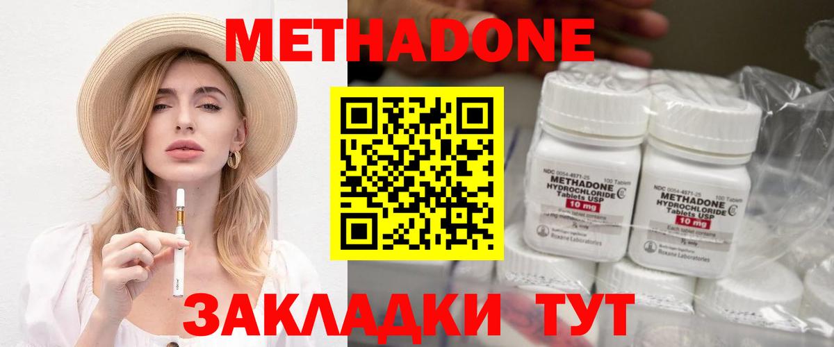 МЕТАДОН кристалл  МЕТАДОН белоснежный  Реутов  ОМГ ОМГ зеркало  Вход с VPN 