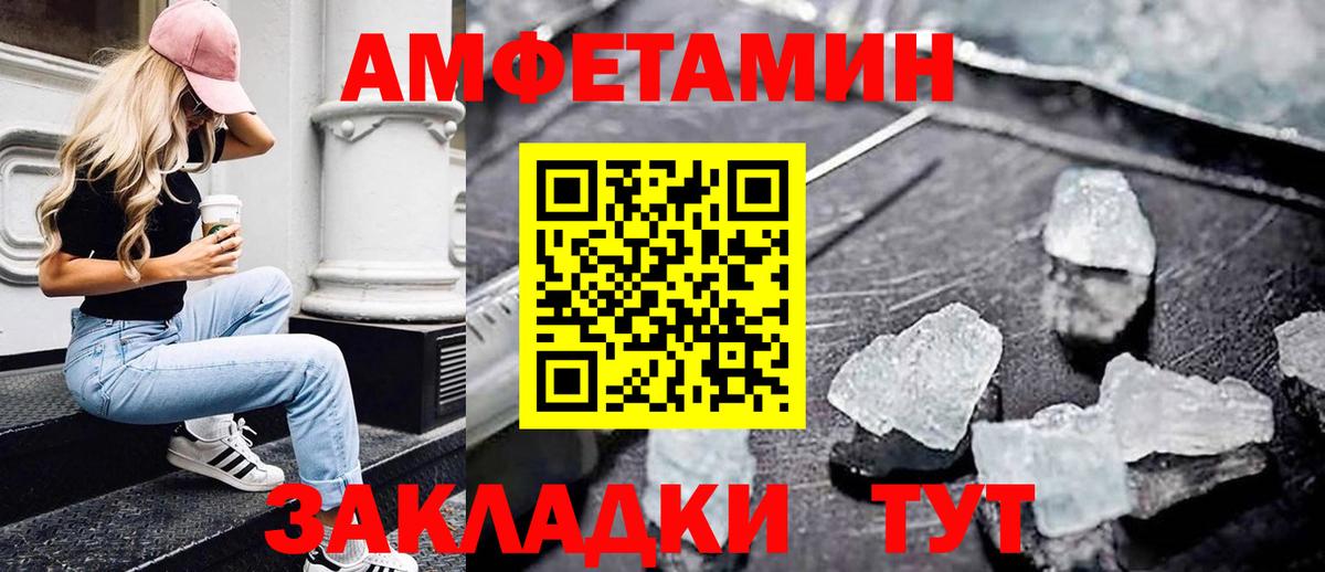 Реутов  Первитин кристалл  Первитин кристалл  Вход с VPN 