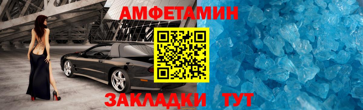 Метамфетамин кристалл Реутов