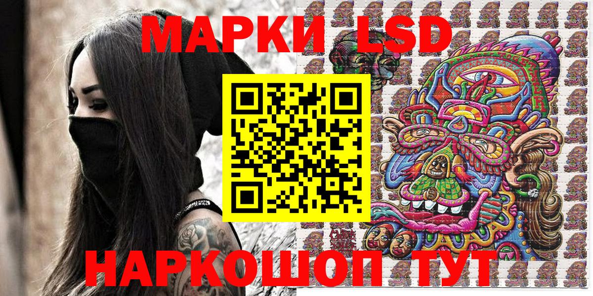 Наркотические марки 1,8мг  Наркотические марки 1,8мг  Вход с VPN  Наркотические марки  Реутов 