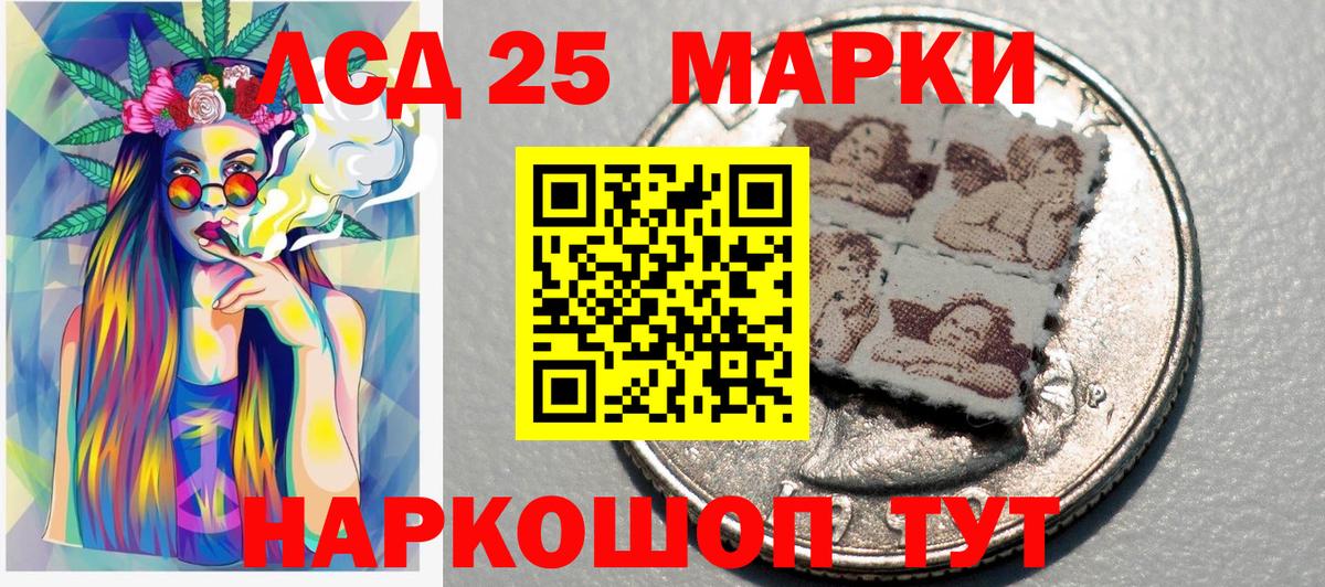 Марки 25I-NBOMe 1,8мг Реутов